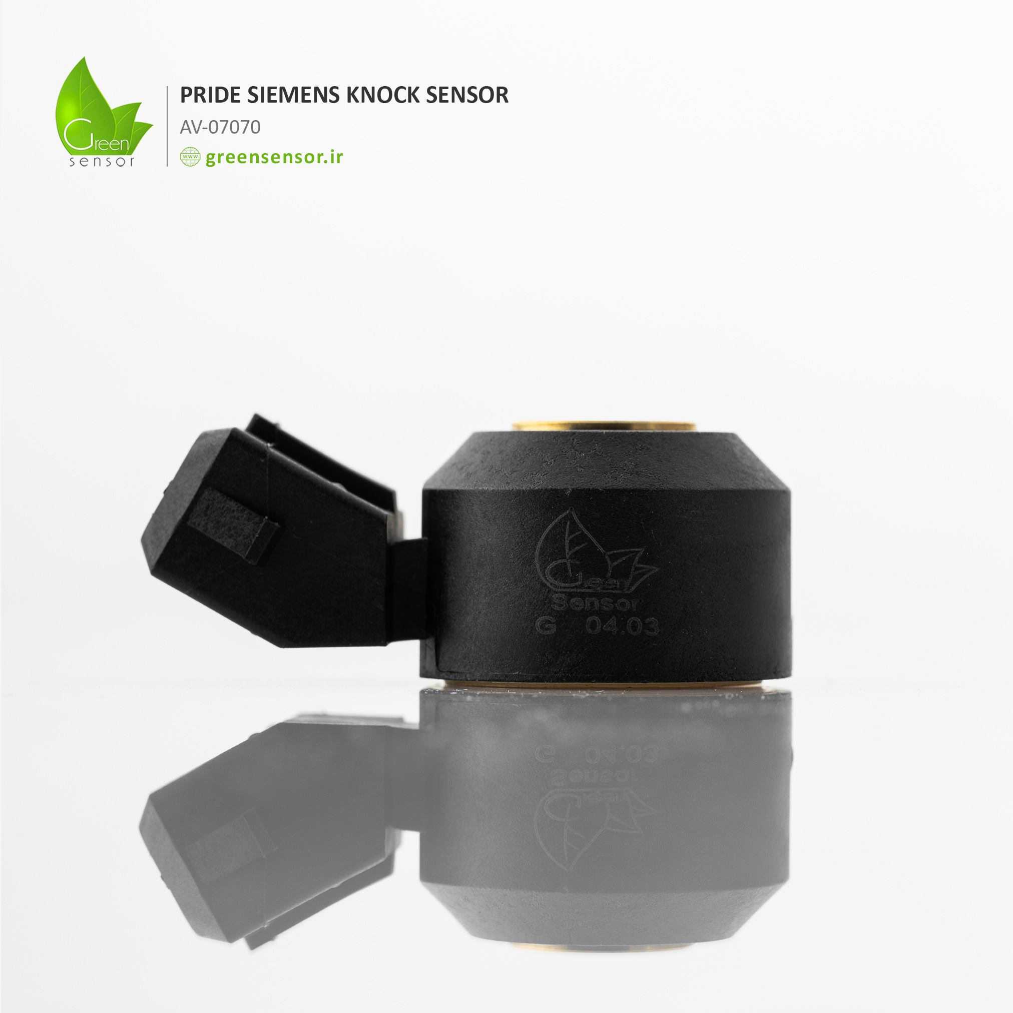 ناک سنسور پراید زیمنس