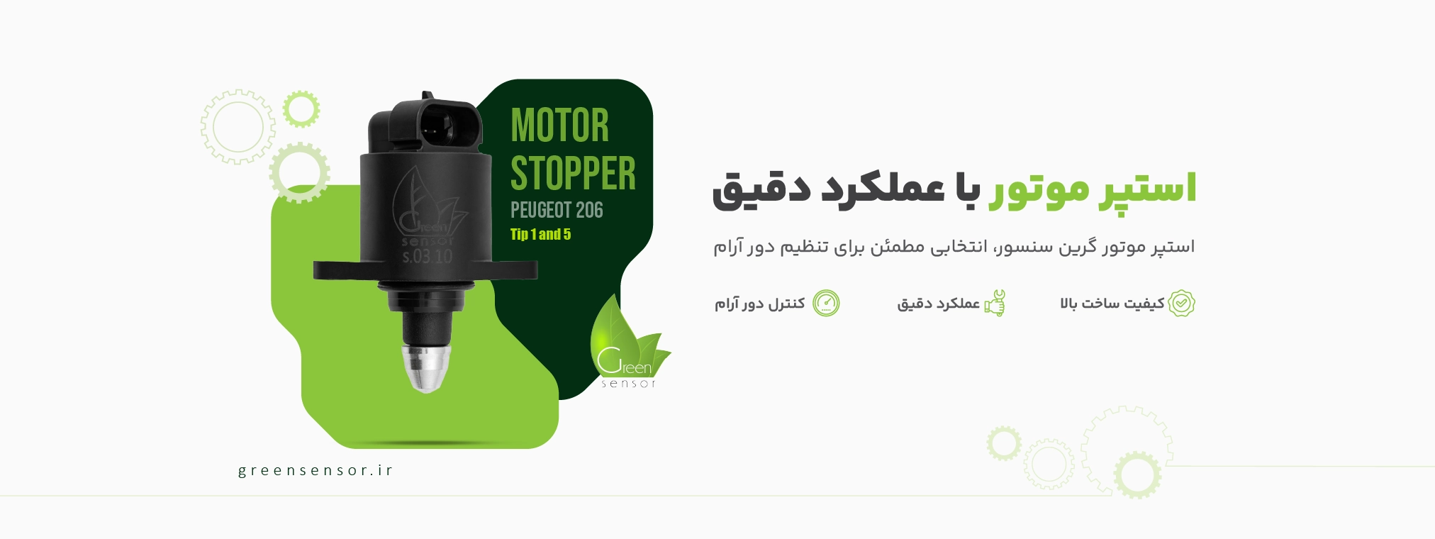 stopper-01