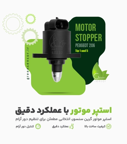 stopper-02
