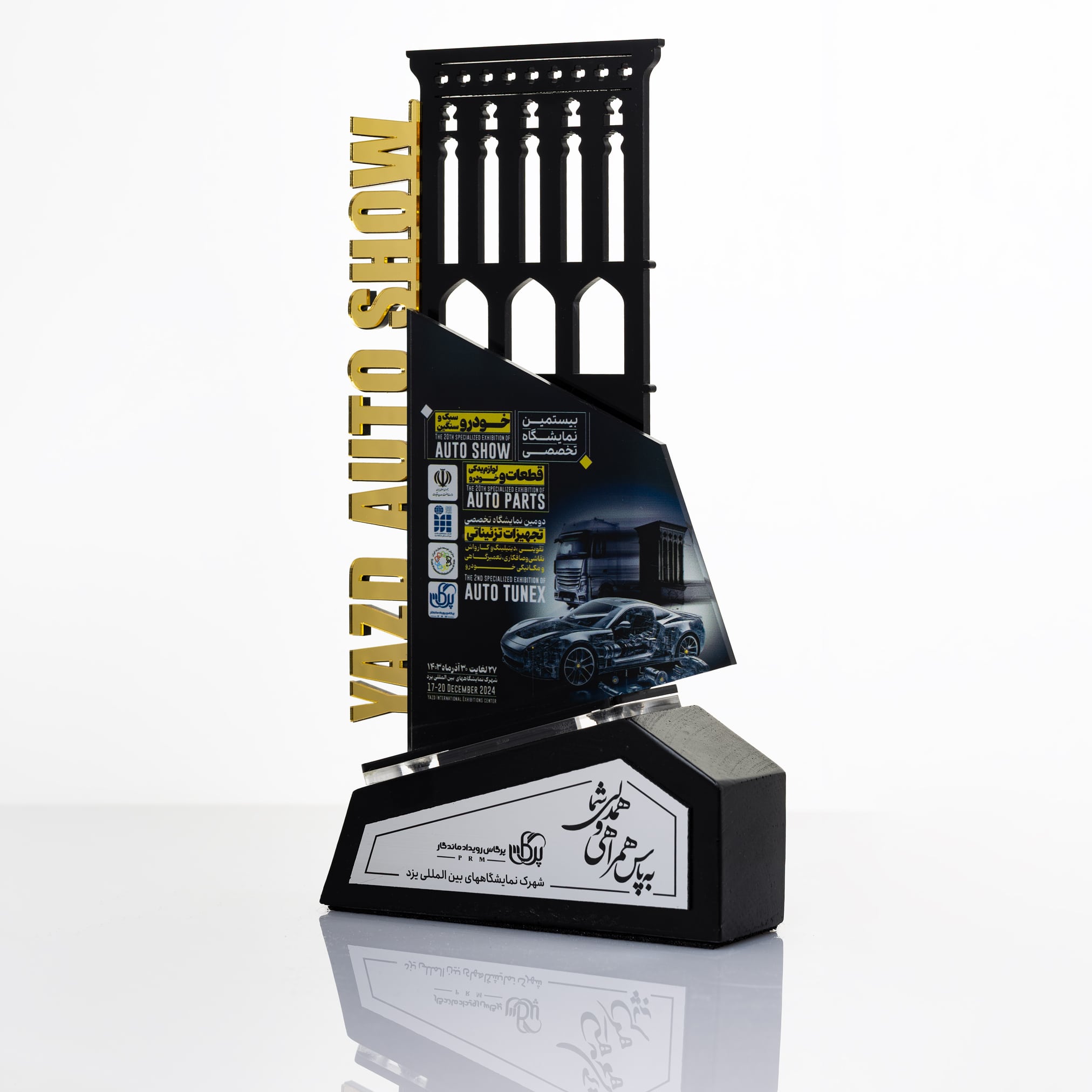 بیستمین نمایشگاه تخصصی قطعات و لوازم یدکی خودرو-گرین سنسور