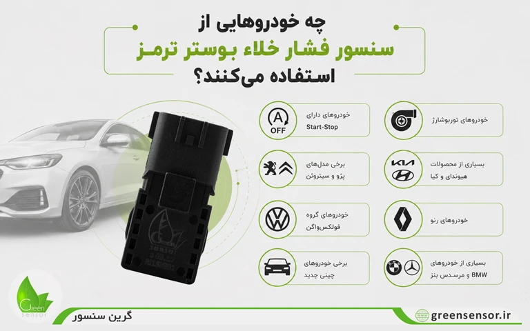 سنسور فشار خلاء بوستر ترمز | علائم خرابی، تست و نحوه تعویض 4 تعویض سنسور فشار خلاء
