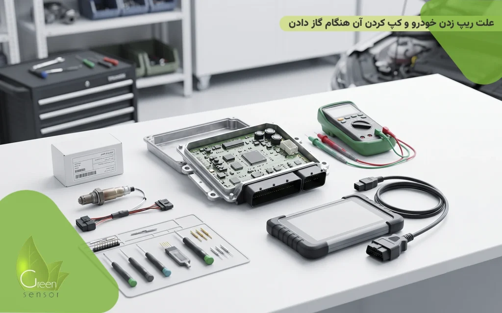 علت ریپ زدن خودرو و کپ کردن آن هنگام گاز دادن + راهنمای عیبیابی تخصصی با کدهای خطا 1 علت ریپ زدن خودرو