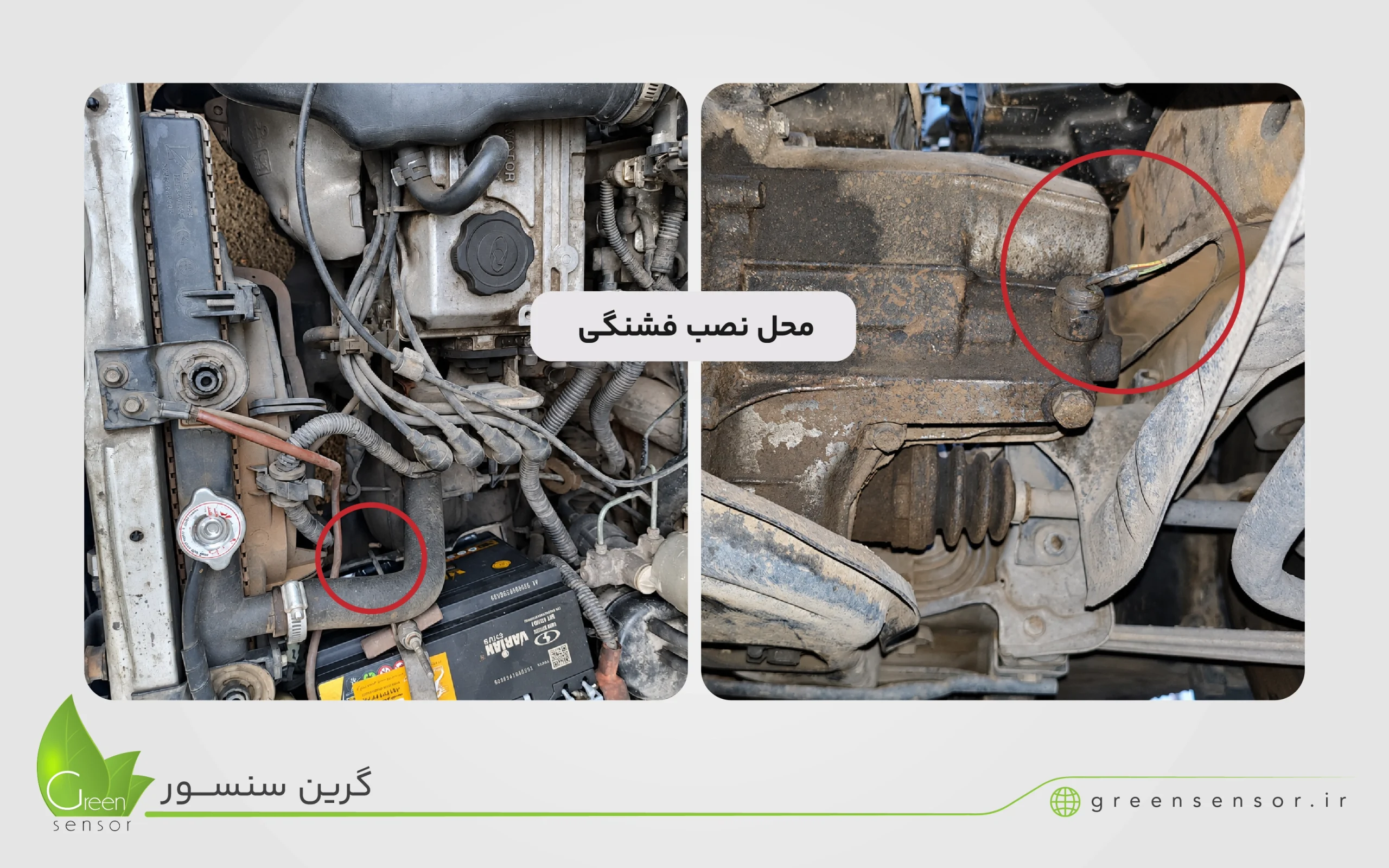 فشنگی دنده عقب پراید؛ نحوه کارکرد، علائم خرابی، روش تست و مراحل تعویض 3 محل نصب فشنگی دنده عقب